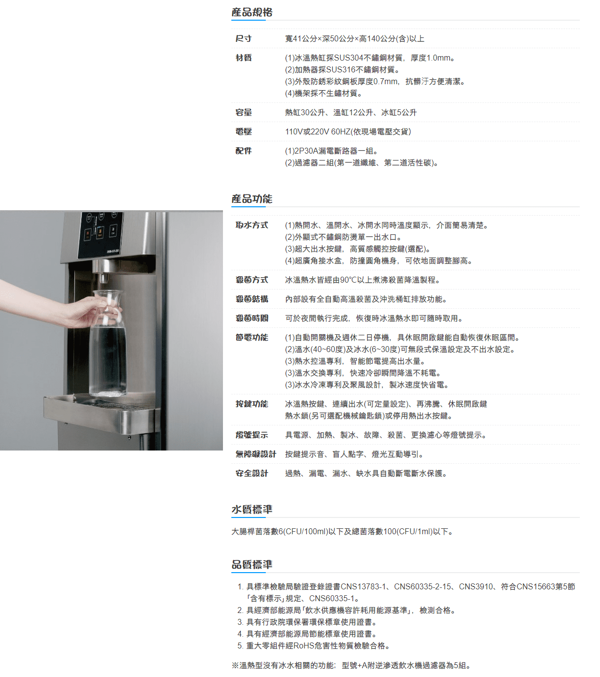 #飲水機系列 #力霸 #LP-CH-809／LP-CH-810