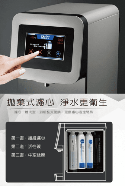 #飲水機系列 #力霸 #BD-3219 (參溫)／BD-3220 (雙溫)